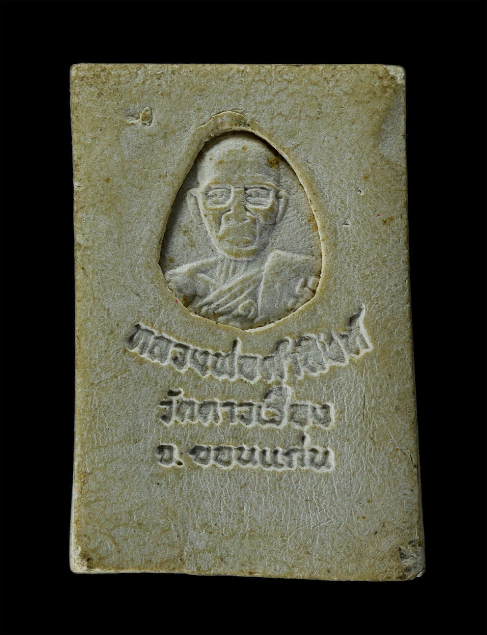 21Jul24 (189)p.jpg - พระสมเด็จ ๙ ชั้น รุ่น ๑ ปี2539 หลวงพ่อคำสิงห์ วัดดาวเรือง อ.หนองเรือ จ.ขอนแก่น พิเศษใด้นำมาปลุกเสกอีกวาระ ในงานฉลองพระอุโบสถ ปี2542 ด้วย  เนื้อผงพุทธค [..] | https://kamulet.in.th